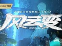 Nirvana of Storm Rider Episode 5 Indonesia, English Sub