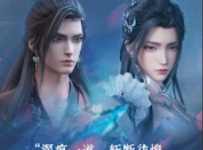 Jade Dynasty [Zhu Xian] Season 3 Episode 1 Indonesia, English Sub